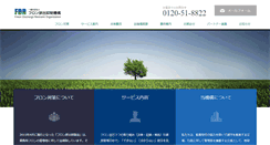 Desktop Screenshot of furon.org
